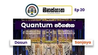 Quantum Computers - UAP Congressional Hearing - Manasgatha Episode 20 - Live