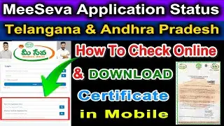 Know Your MeeSeva Certificate Application Status Online in Telangana or Andhra Pradesh 2026 Telugu