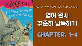 The Zack Files | Evil Queen Tut and the Great Ant Pyramids CH. 1~4