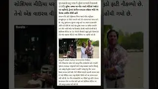 #RajuBhateGujarati #ViralGujaratiTalent #BrokenStoneMusic #146MillionViews#StreetMusician#DesiTalent