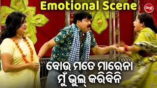 ବୋଉ ମତେ ମାରେନା ମୁଁ ଭୁଲ୍ କରିନି - NEW JATRA - RATI ADHAKU SAPANA ADHA | DHAULI GANANATYA |Gourab,Milan