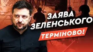 🚨ЗЕЛЕНСЬКИЙ ПОПЕРЕДЖАЄ! РОСІЯ готує МАСОВАНИЙ УДАР по УКРАЇНІ! Звернення президента України 16.01.26