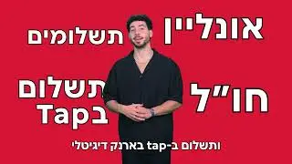 הכירו את כרטיס האשראי הראשון שלכם