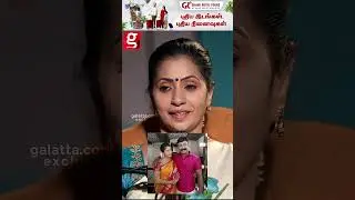 அவரோடு காதல் கொண்ட முதல் தருணம்  🥰 Deepa Nethran