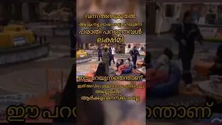 😡#bb7 #bb7live #bb7trolls #bbmalayalam #trending #viral #shorts #subscribe #shortsfeed  #viralvideo