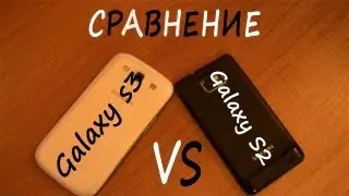 Samsung Galaxy S3 VS Samsung Galaxy S2