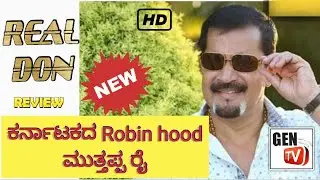 SRIDHAR SUDDI MANE  - 4 II MUTHAPPA RAI THE ROBIN HOOD  OF KARNATAKA