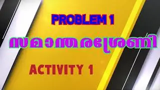 STD 10 | ARITHMETIC SEQUENCE | ACTIVITY 1 | PROBLEMS | MLAYALAM | JK MATHS