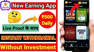 Eloelo App Se Paise Kaise Kamaye || Eloelo App Refer Script || Eloelo App Payment Proof ||