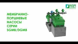 Насосное оборудование NSPI для нефтяной и горнодобывающей промышленности
