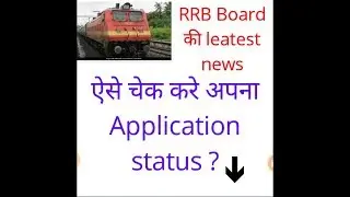 Railway group d & ALP exam date 2018