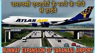 VARANASI AIRPORT RUNWAY EXPANSION | वाराणसी एयरपोर्ट के रनवे का विस्तार | varanasi airport