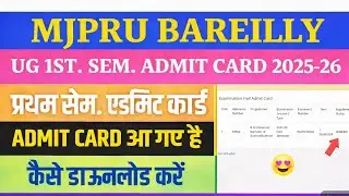 Mjpru 1st sem admit card kaise download kare | mjpru exam 2025-26 | mjpru 1st sem admit card 2025-26