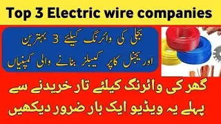 Top 3 electric cable in pakistan  / best copper wire  company in pakistan  / Zs Traders