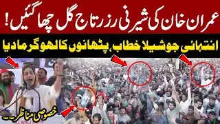 PTI Zartaj Gull Powerful Speech in Swabi Jalsa | Imran Khan's Power Show | Pakistan News | 6 Nov 24