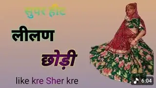 Rajasthani lokgeet#राजस्थानी लोकगीत#marwadi GHOOMA VIDEO l Rajasthani Song | Anupri