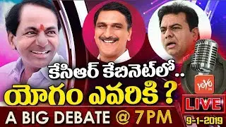 LIVE Debate On CM KCR Cabinet Ministers 2019 | KTR | Harish Rao | TS Assembly 2019 | YOYO TV NEWS