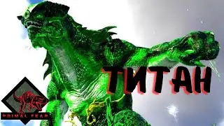 Ark Survival Evolved мод Primal Fear на Кристальных островах.  Последняя серия сезона!
