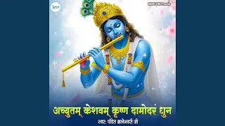 Achyutam Keshavam Krishna Damodaram Dhun