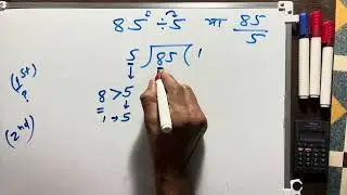 85 divided by 5 | how to divide 85/5 | learn to divide (in Hindi) | Surendra Khilery