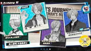 All Location NPC Sanji Mission • Part 1 . One Piece Fighting Path