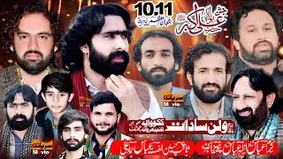 #live #Jashan 10 Shaban 2026 ll ImamBargah Walin Sadaat Kaku Wala Qaim Bharwana Jhang