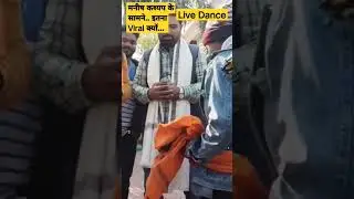 #Rangila Birhor #Dance #Video | rangeela birhor #rangila_birhor
