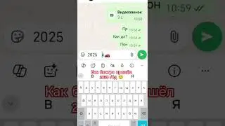 Как быстро прошёл 2025 год 😢😢😢