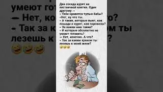 курящие#смешноевидео #смешнойшортс #юмор #смехпродлеваетжизнь #анекдоты #смех #shorts #humor #comedy