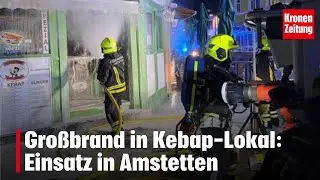 Amstetten (N&Ouml;): Gro&szlig;brand in einem Kebap-Lokal | krone.tv NEWS