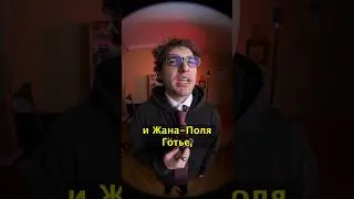 Мистер Перл. Mr Pearl. Самый знаменитый корсетник.
