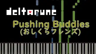 おしくらフレンズ デルタルーン チャプター 3 + 4 ピアノソロ