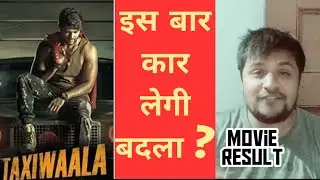 Taxiwala ll hindi dubbed movie REVIEW ll vijay deverakonda ll akhilogy