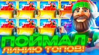 ПОЙМАЛ ЛИНЮЮ ТОПОВ ПО **** И ЗАНЕС В Big Bass Christmas Bash!