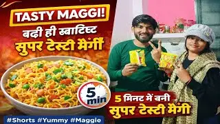 5 मिनट में बनी सुपर टेस्टी मैगी 😋 | इतनी स्वादिष्ट पहले नहीं खाई होगी | Maggie Recipe