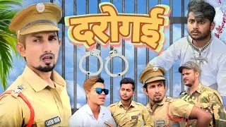 Darogai // दरोगई // Mani Meraj Faguayi // Mani Meraj ki Video // Mani Meraj Holi Comedy // Dk Mahua