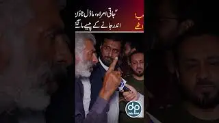 Chaudhry Atiq ke Janazay pr PMLN Worker Cheekh Uthay | Daily Point