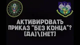 1-ая Бронетанковая Дивизия США ( По реалиям Alpha-1 Remastered)
