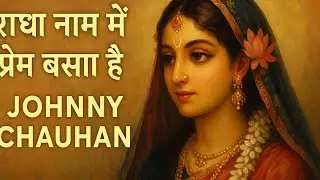 Radha Naam Mein Prem Basa Hai – Johnny Chauhan | Soulful Bhajan | Prem Bhare Bhakti Geet