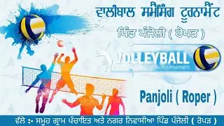 [ Live ] Volleyball Tournament Panjoli ( Roper ) ਵਾਲੀਬਾਲ ਸਮੈਸਿੰਗ ਟੂਰਨਾਮੈਂਟ ਪੰਜੋਲੀ Date 3/2/2026