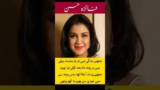 Faiza Hassan | heartbreak | emotions | falling in love | romantic feelings | poetry | self-doubt |