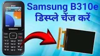 Samsung B310e डिस्प्ले चेंज कैसे करें🔥 Samsung keypad mobile display kaise change Karen