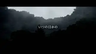BLACK GROW BERRY - 森影-SHINEI- / OFFICIAL LYRIC VIDEO