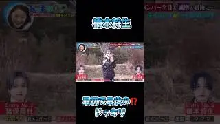 ビジュアルがいいです！#timelesz #橋本将生 #shorts #shortvideo