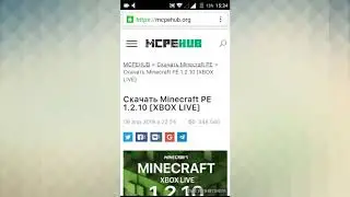 Как установить майнкрафт 1.2.10 с рабочим xbox life