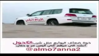 #شيلة || خوة ضعآف الروآبع مثل شرب الكحول