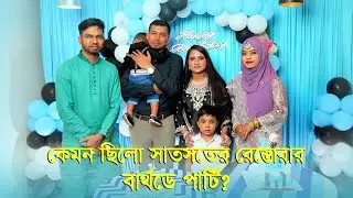 Ahil's first Birthday Party 2024