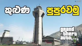 ආමි කෑම්ප් එකේ කුළුණ පුපුරවමු | GTA V Sinhala Gameplay