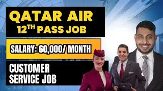 Qatar Airways latest 12th Pass Job | Airport Job | एयरपोर्ट जॉब | Airlines Job | Salary 50,000 / Mon