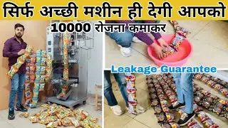High Quality Packaging Machine | Automatic Packaging Machine | Top Quality Machine